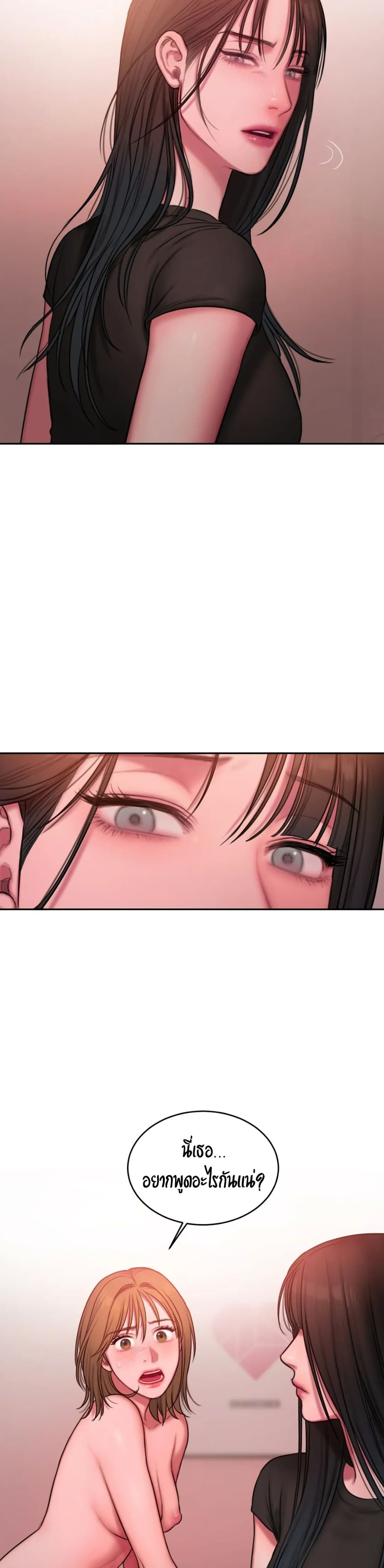 Bad Thinking Dairy ตอนที่ 19 (17)